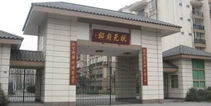 一个低的右边加上一个双耳怎么读啊