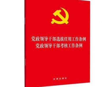 ​细说省委常委：省委常委中谁的实权最大？如何排名？关键在这一点