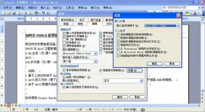 ​word无法复制粘贴怎么办（有办法解决这个问题）