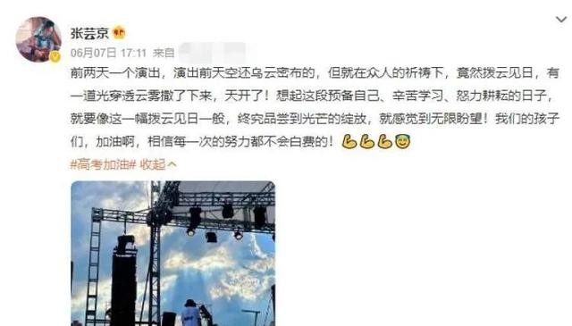 张芸京个人资料（曾自杀的女歌手张芸京太坎坷）