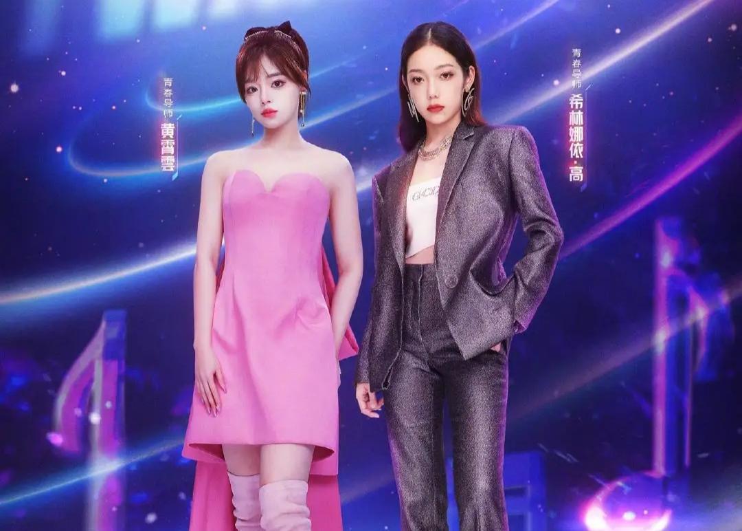 黄霄云个人资料经纪公司（梦响强音为什么要竭力打造希林娜依·高和黄霄云？为了抗衡单依纯）