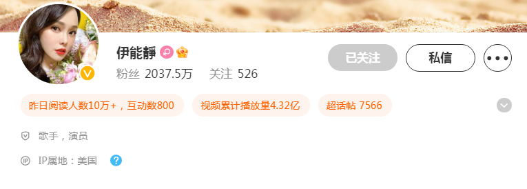 伊能静个人资料简历新闻(54岁女星伊能静疑婚变!暂居美国与秦昊分居,晒落泪照表情伤神)