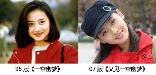 张嘉倪杜淳接受采访 又见一帘幽梦播出十年(2)