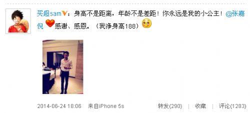 张嘉倪杜淳接受采访 又见一帘幽梦播出十年(8)