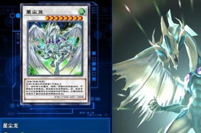 ​游戏王星尘龙召唤条件