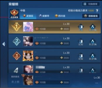 ​王者荣耀战区实时战力查询