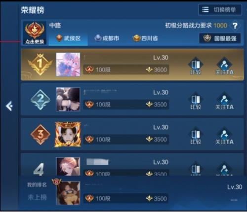 王者荣耀战区实时战力查询