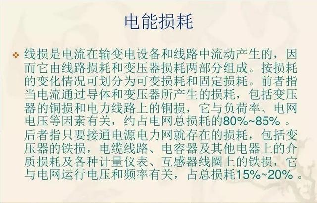 无功补偿原理及计算公式（国庆节电气知识看点）(18)