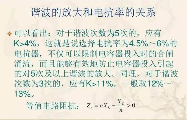 无功补偿原理及计算公式（国庆节电气知识看点）(30)