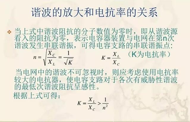 无功补偿原理及计算公式（国庆节电气知识看点）(29)
