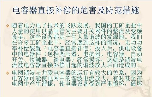 无功补偿原理及计算公式（国庆节电气知识看点）(26)