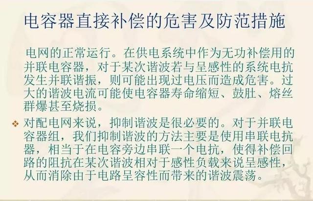 无功补偿原理及计算公式（国庆节电气知识看点）(27)