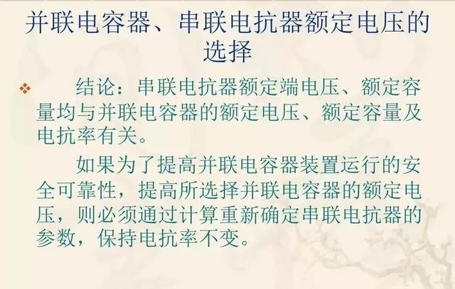 无功补偿原理及计算公式（国庆节电气知识看点）(41)