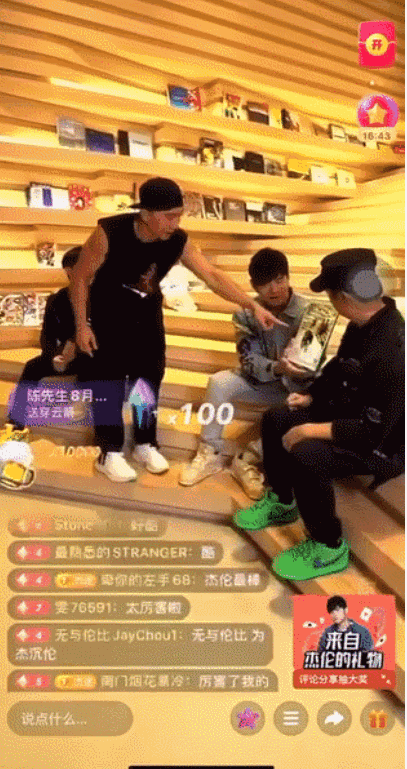 万人围观周杰伦入行20年直播首秀(周杰伦直播几十位明星)(11)