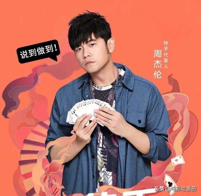 万人围观周杰伦入行20年直播首秀(周杰伦直播几十位明星)(3)