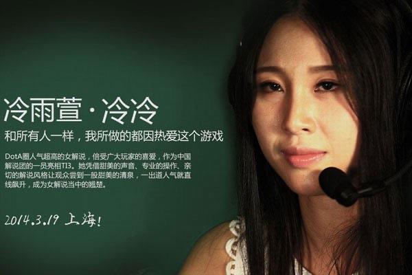 娱乐冷雨萱个人资料 冷冷因洗澡照事件增添了不少骂名  2