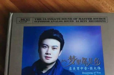 ​张大伟中国男中音歌唱家