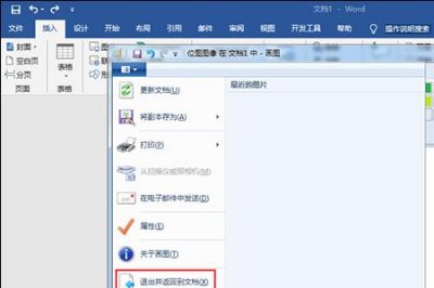 ​word绘画工具在哪里