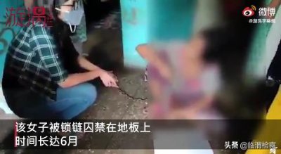 ​女子惨遭丈夫虐待饱受折磨，铁链捆绑囚禁长达半年