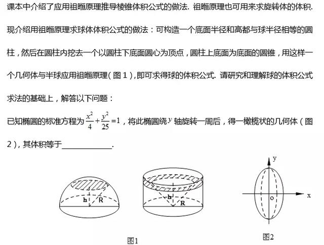 和倍问题的画法图解(牟合方盖你知道吗)(16)