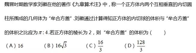 和倍问题的画法图解(牟合方盖你知道吗)(1)