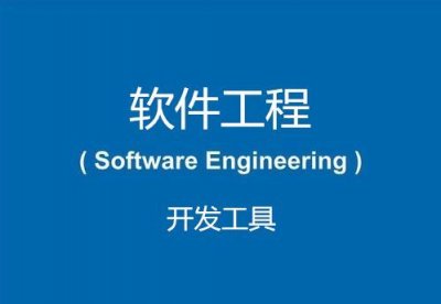 ​软件开发常用工具（今年12个最佳软件开发工具）