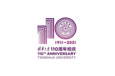 ​清华大学110年校庆序（清华大学发布建校110周年主题和标志）