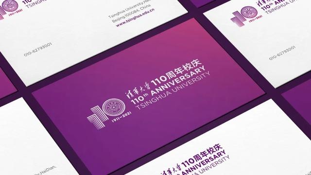 清华大学110年校庆序（清华大学发布建校110周年主题和标志）(9)