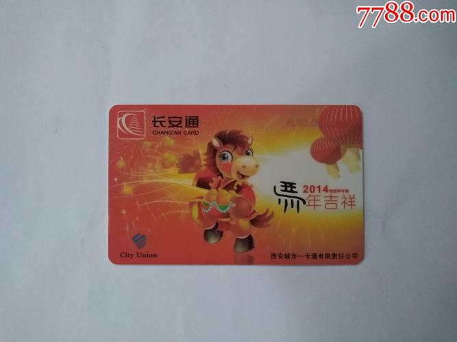 长安通什么卡要38元（PASS卡5月20日起免费发放）