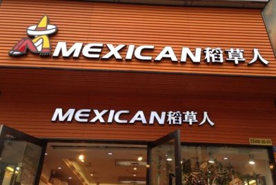 ​稻草人皮具怎么样（盘活商品加速换新）