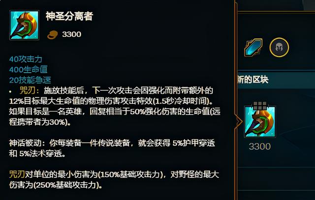 武器大师全输出出装(新版本武器大师悄然成为T1上单)(3)