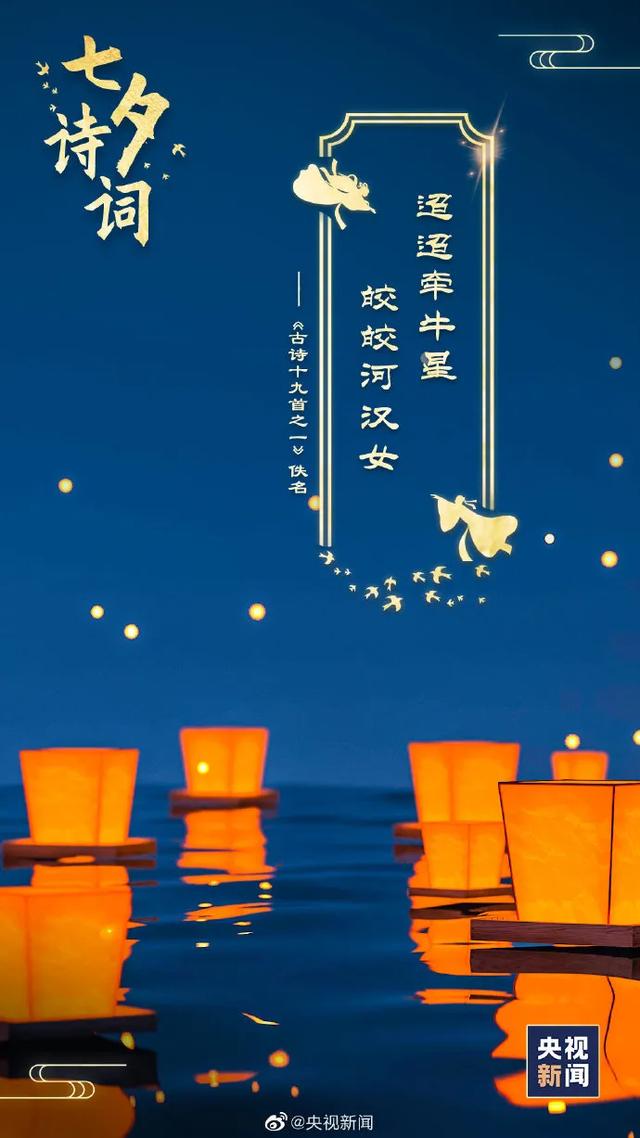 七夕并非情人节（原来七夕不是情人节）(1)