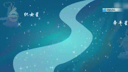 七夕并非情人节（原来七夕不是情人节）(2)