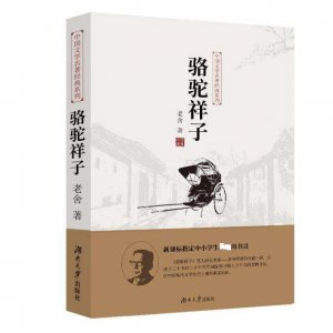 ​探寻祥子悲剧的原因(骆驼祥子为什么会悲剧)