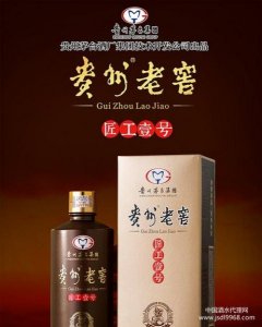 ​贵州老窖酒42度价格，贵州老窖酒42度价格多少