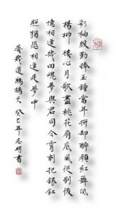 ​晏几道鹧鸪天彩袖殷勤捧玉钟(晏几道鹧鸪天守得莲开结伴游)