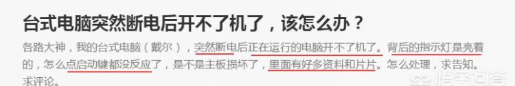电脑开不了机怎么办,我电脑显示更改了软件或硬件开不了机怎么办啊?图2