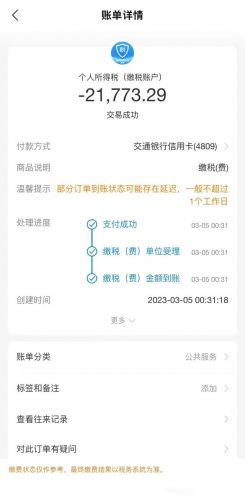 年薪12万个人所得税是多少_年薪12万是什么水平-第1张图片-