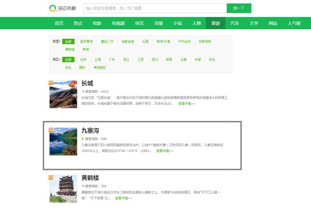 九寨沟游玩必去的景点介绍（九寨沟15个必去景点）(1)