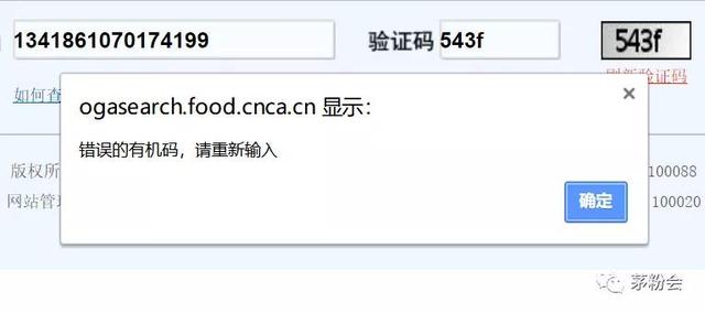 茅台原厂原包装有什么区别(茅台包装低调改版)(7)