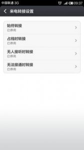 ​oppor11呼叫转移怎么设置和取消(oppor11手机高清通话怎么打开)