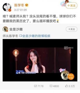 ​郭敬明与陈学冬，到底啥关系?这些你不知道的事!