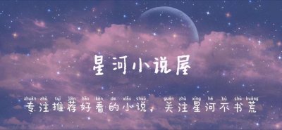 ​推荐四本古言 娇软女主玩转古代 舒爽甜甜甜