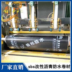 ​防水材料都有哪些？