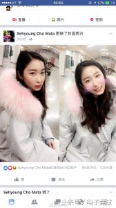 ​Mata新女友曝光，这颜值，女友粉看了会流泪！｜悦竞有料