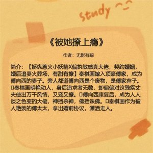 ​腹黑病娇男主的甜文：不小心招惹腹黑忠犬男，从此变成了心尖宠