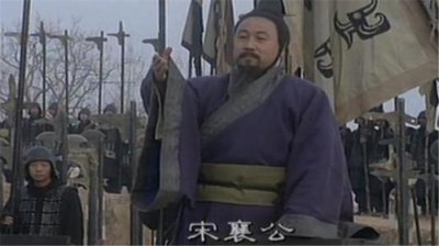 ​宋襄公的生平简介