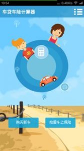 ​汽车计算器车贷(2021年车贷计算器在线计算)