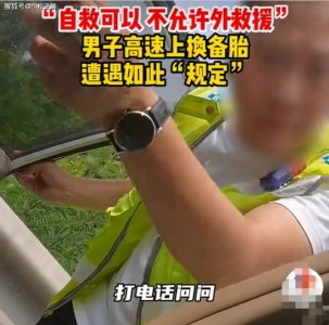 ​高速爆胎找谁救援(高速爆胎找谁救援可以报保险公司吗)