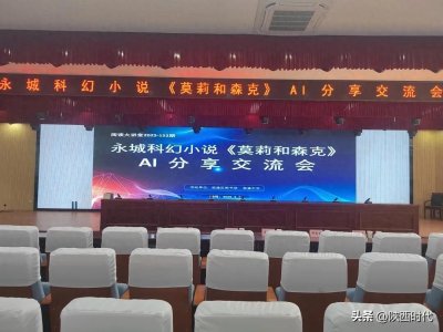 ​临潼区图书馆联合临潼中学举办 AI 分享交流会